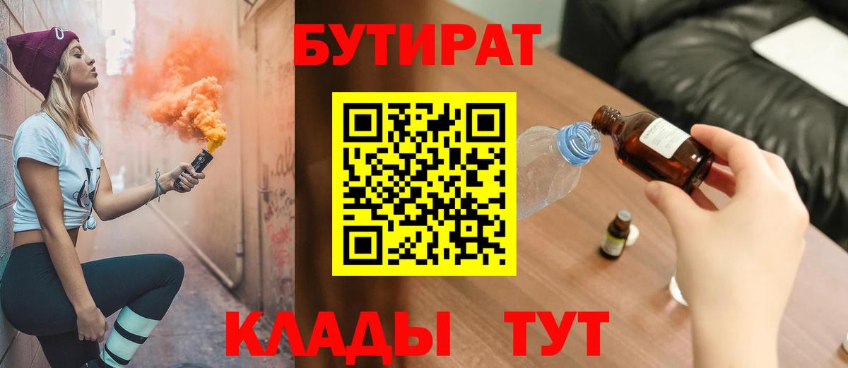 Димитровград  Бутират бутик  Вход с VPN 