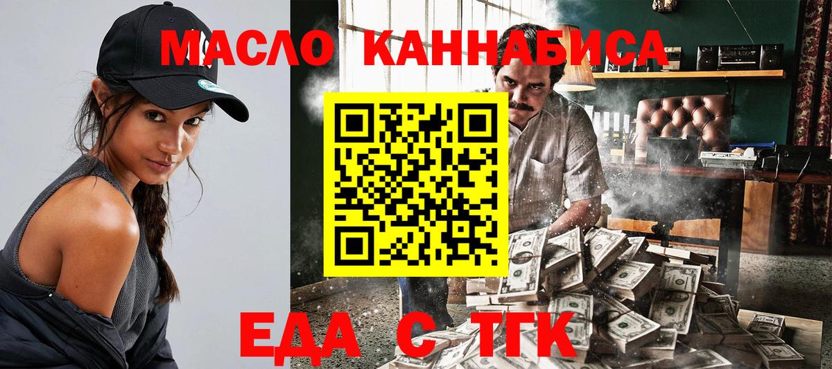 Димитровград  Cannafood марихуана  Вход с VPN 