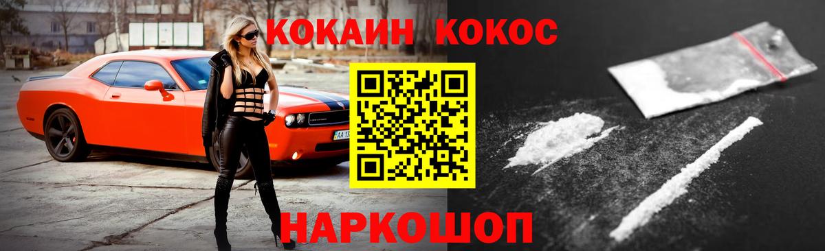 Cocaine Колумбийский Димитровград
