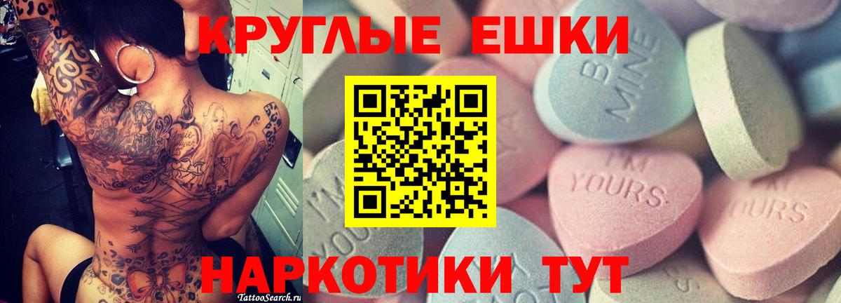 Экстази 280 MDMA  Ecstasy  Димитровград  Вход с VPN  Экстази диски 