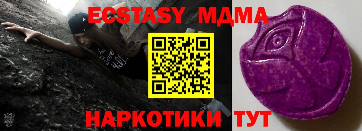 Ecstasy 250 мг Димитровград