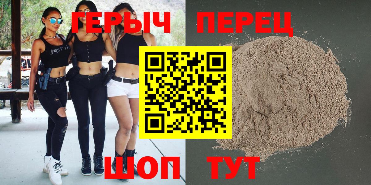 ГЕРОИН белый Димитровград