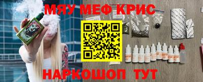 прущие крисы Кумертау