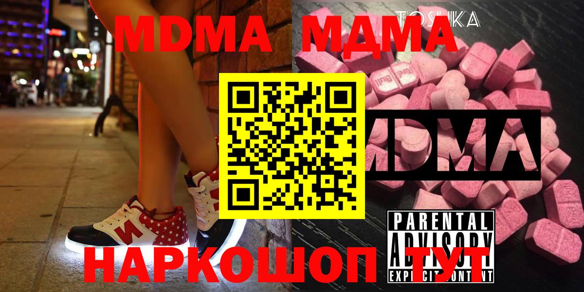 Димитровград  МДМА Molly  МДМА VHQ  Вход с VPN 