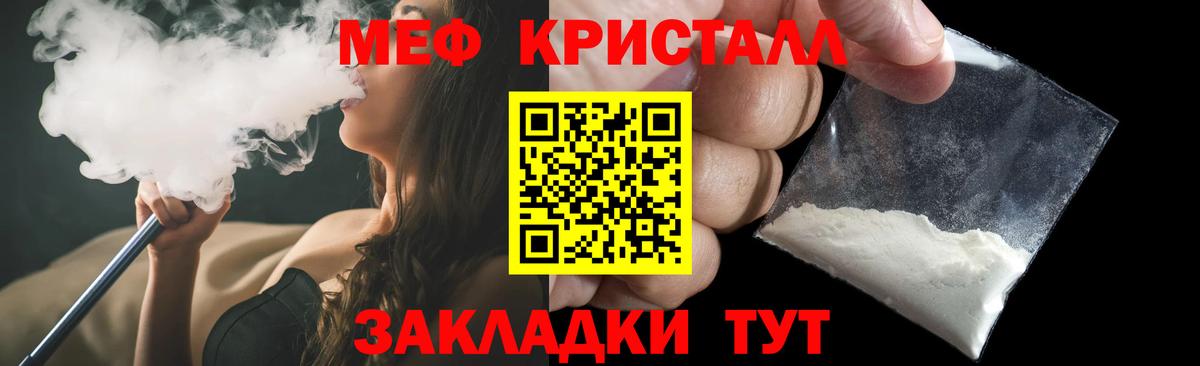 МЕФ мяу мяу  МЯУ-МЯУ mephedrone  Димитровград  Вход с VPN 