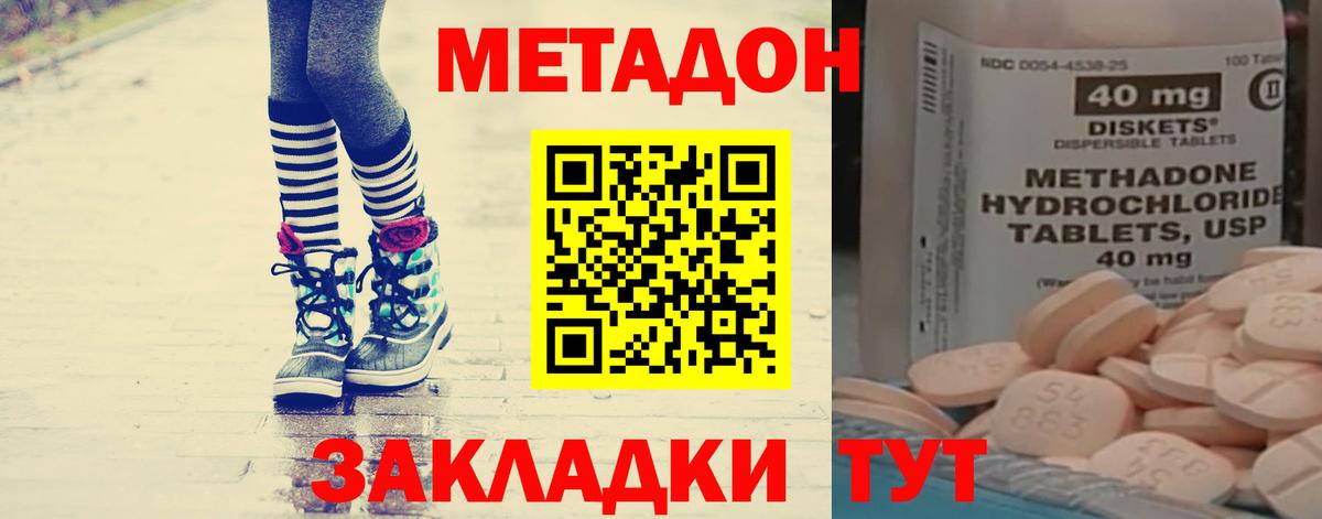 Димитровград  Метадон methadone  МЕТАДОН VHQ  shop состав  Вход с VPN 
