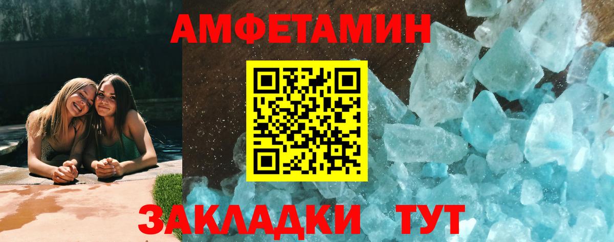 Метамфетамин  Первитин пудра  Первитин пудра  Вход с VPN  Димитровград 