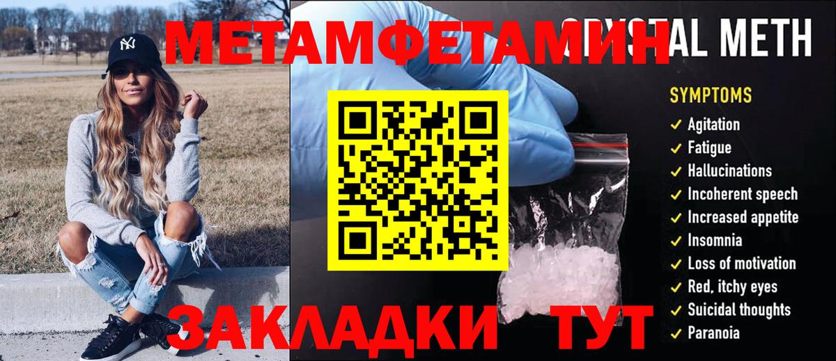 МЕТАМФЕТАМИН винт Димитровград