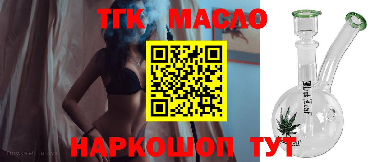 Димитровград  Дистиллят ТГК жижа  Вход с VPN 